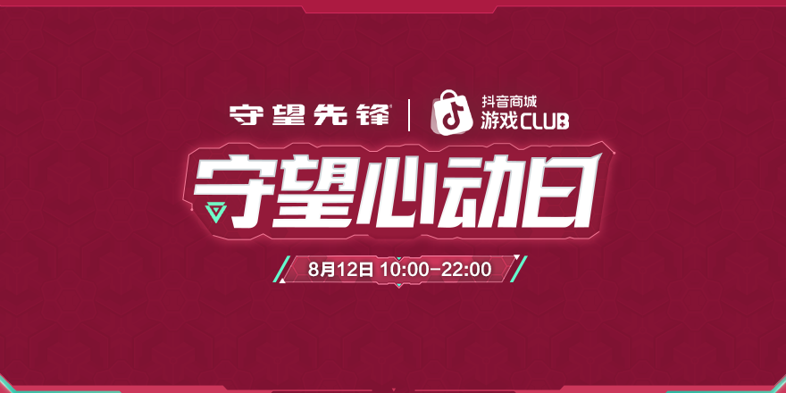 第四赛季直播带货